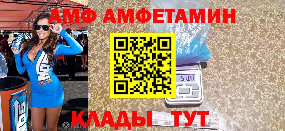 АМФЕТАМИН 98% Татарск