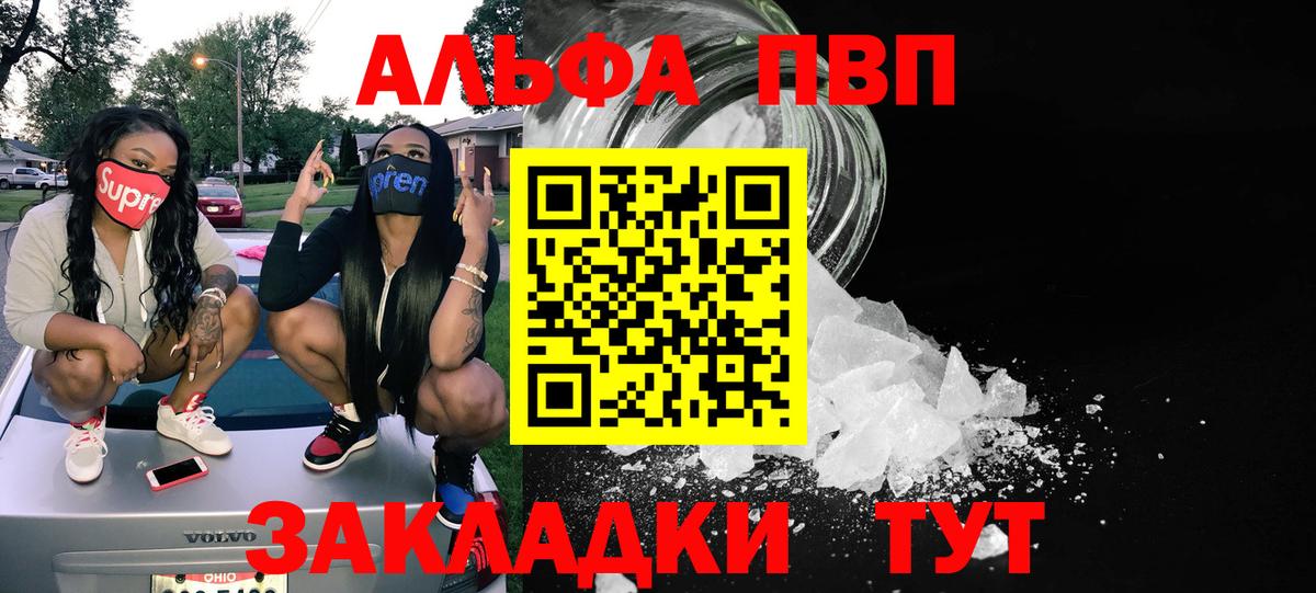А ПВП Crystall  Альфа ПВП СК  Вход с VPN  Alfa_PVP крисы CK  Татарск 