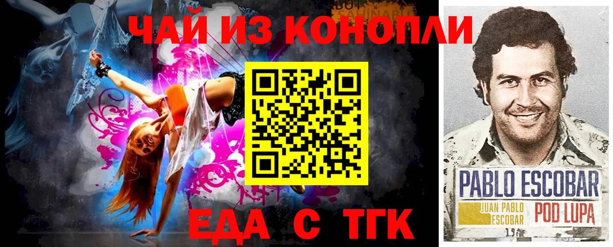 Татарск  Cannafood конопля  Вход с VPN 