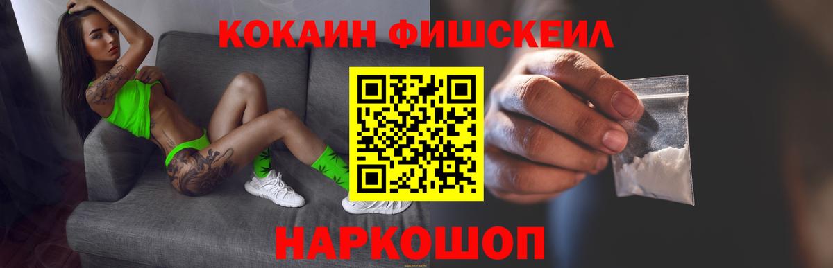 COCAIN VHQ  Вход с VPN  КОКАИН 97%  COCAIN  Татарск 