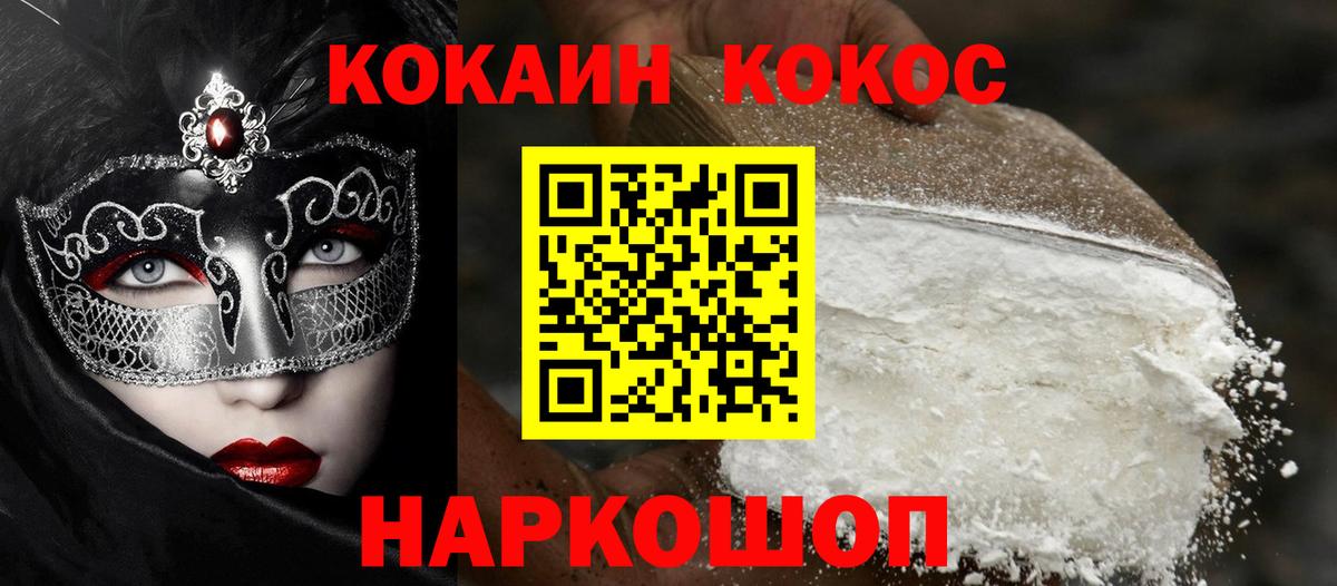 Cocaine 97% Татарск