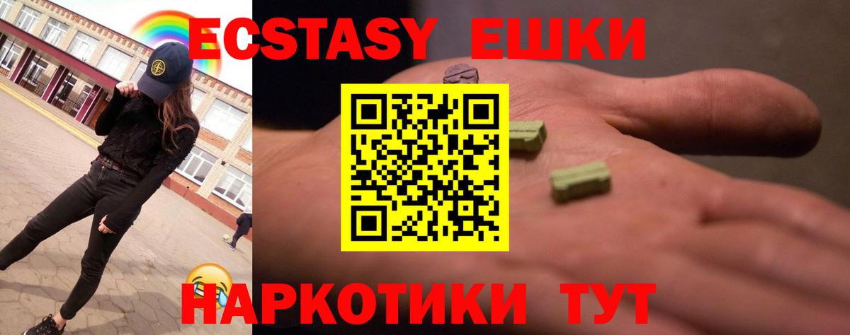 Ecstasy Cube Татарск