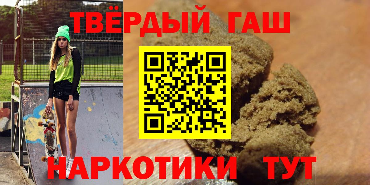 Гашиш гарик Татарск