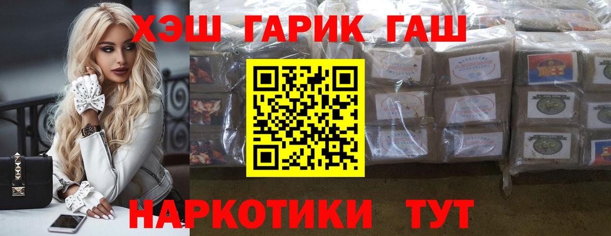ГАШ hashish  Вход с VPN  наркошоп  Татарск  ГАШИШ индика сатива  ГАШИШ 