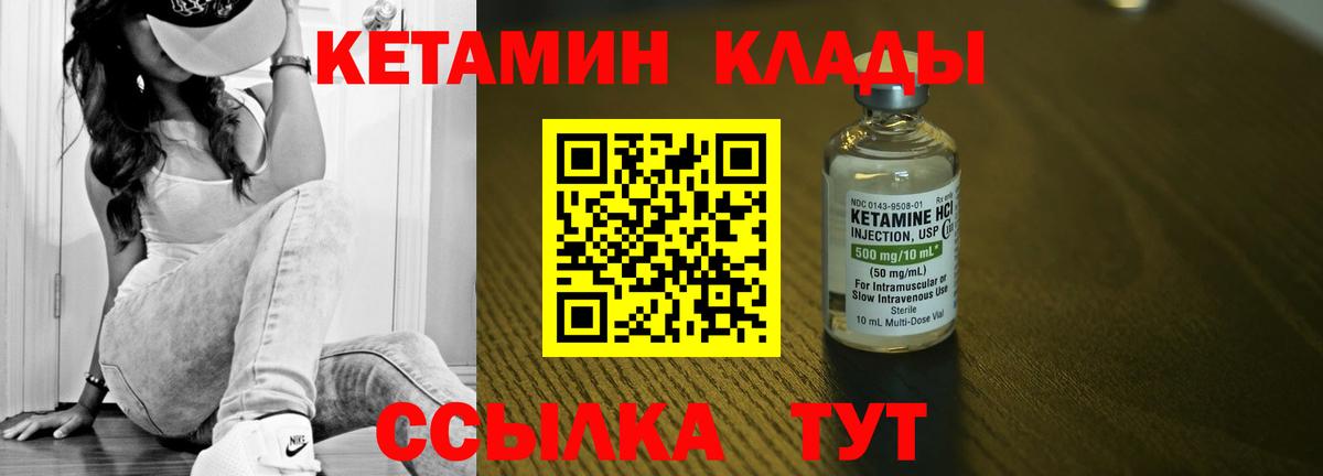 Кетамин ketamine Татарск