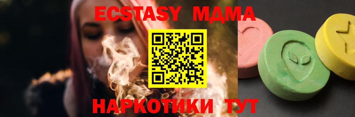 MDMA  Вход с VPN  Татарск  МДМА Molly 