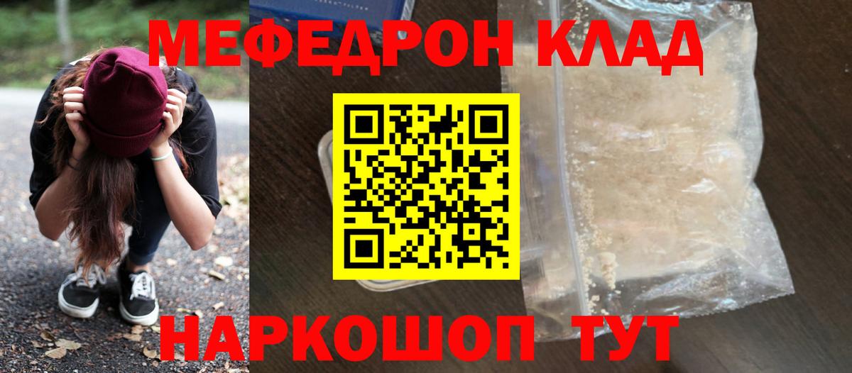 Татарск  МЯУ-МЯУ mephedrone  Вход с VPN  МЯУ-МЯУ  МЯУ-МЯУ VHQ 