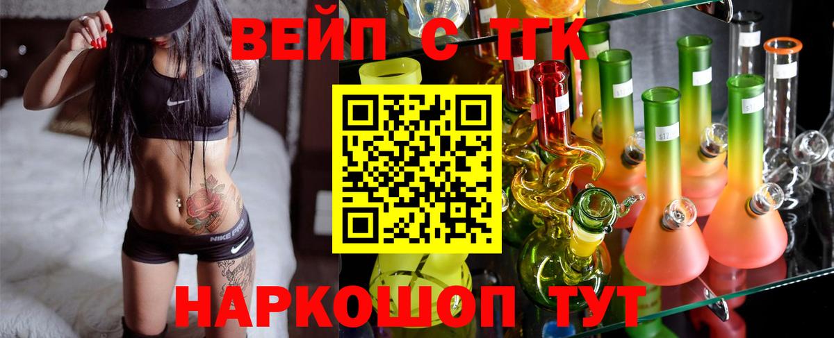 Татарск  Дистиллят ТГК жижа  blacksprut вход  ТГК вейп  Вход с VPN 